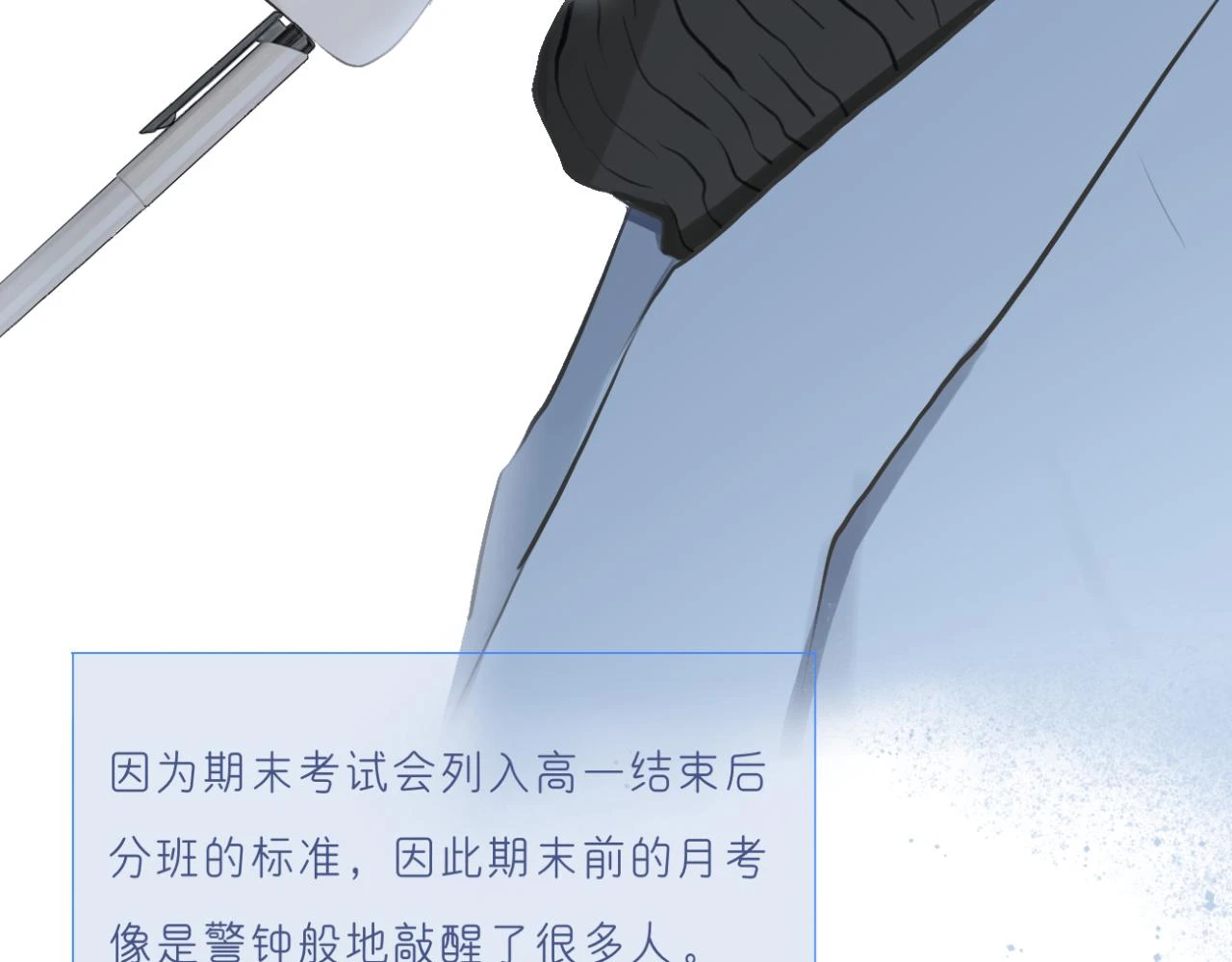 文科男和理科女适合谈恋爱吗漫画,第16话 巧克力与手机4图