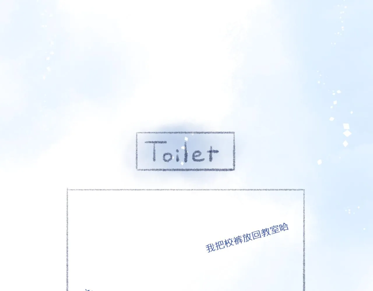 文科男生的特点漫画,第12话（上） 你的视线2图