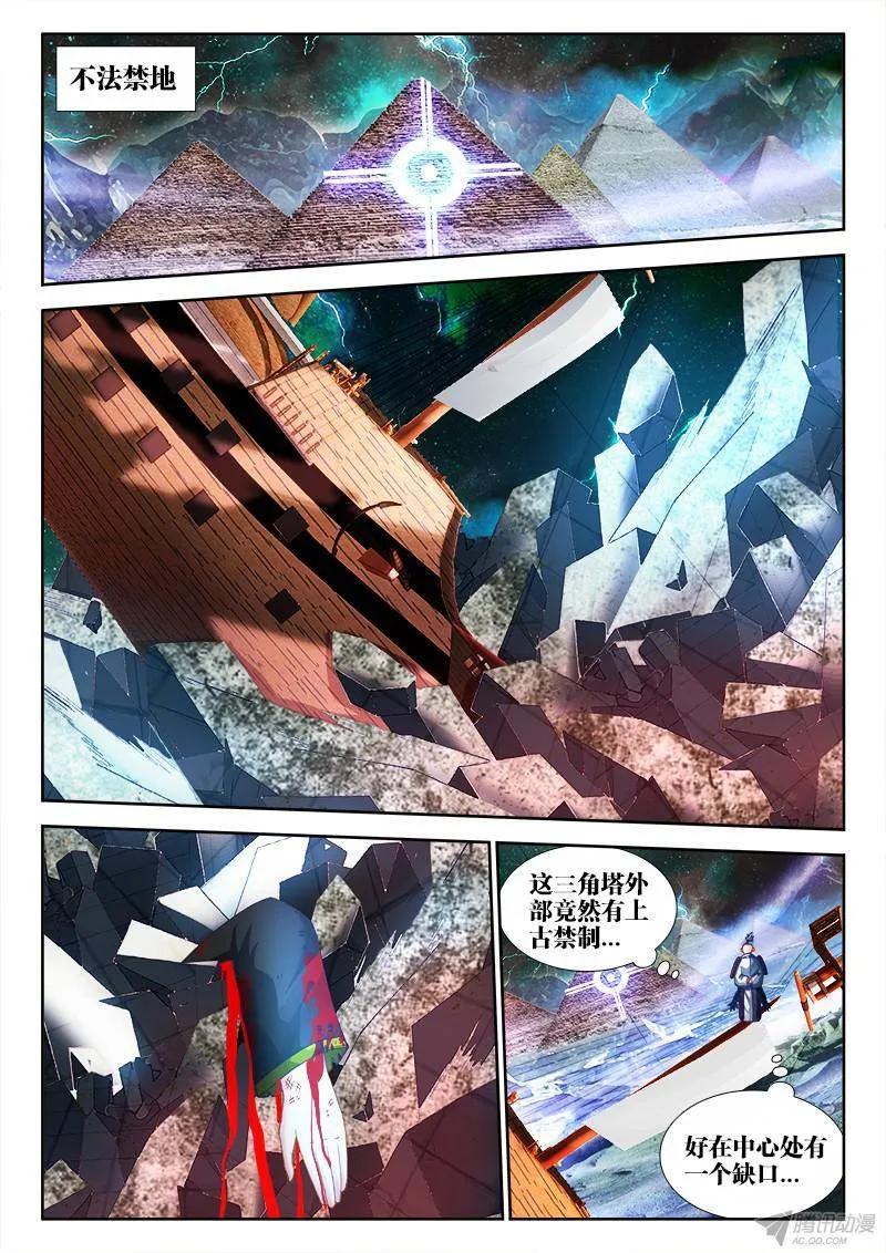 我的天劫女友漫画免费漫画,149、熊孩子1图