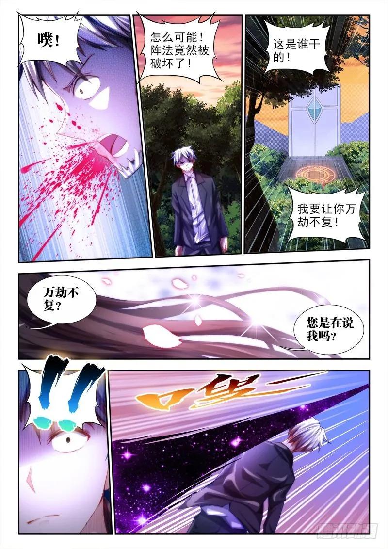 我的天劫女友漫画免费漫画,57、摸一下4图