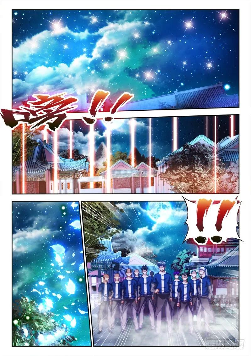 我的天劫女友漫画免费漫画,120、保护1图
