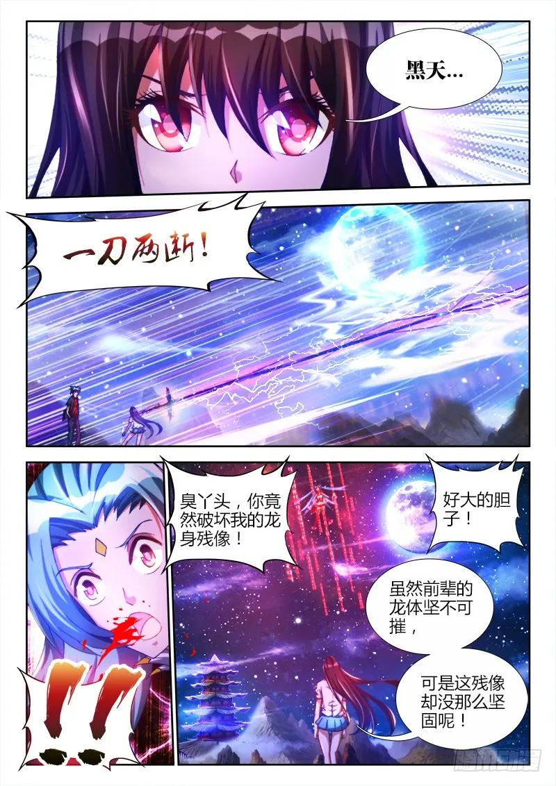 我的天劫女友漫画免费漫画,98、原配出马2图