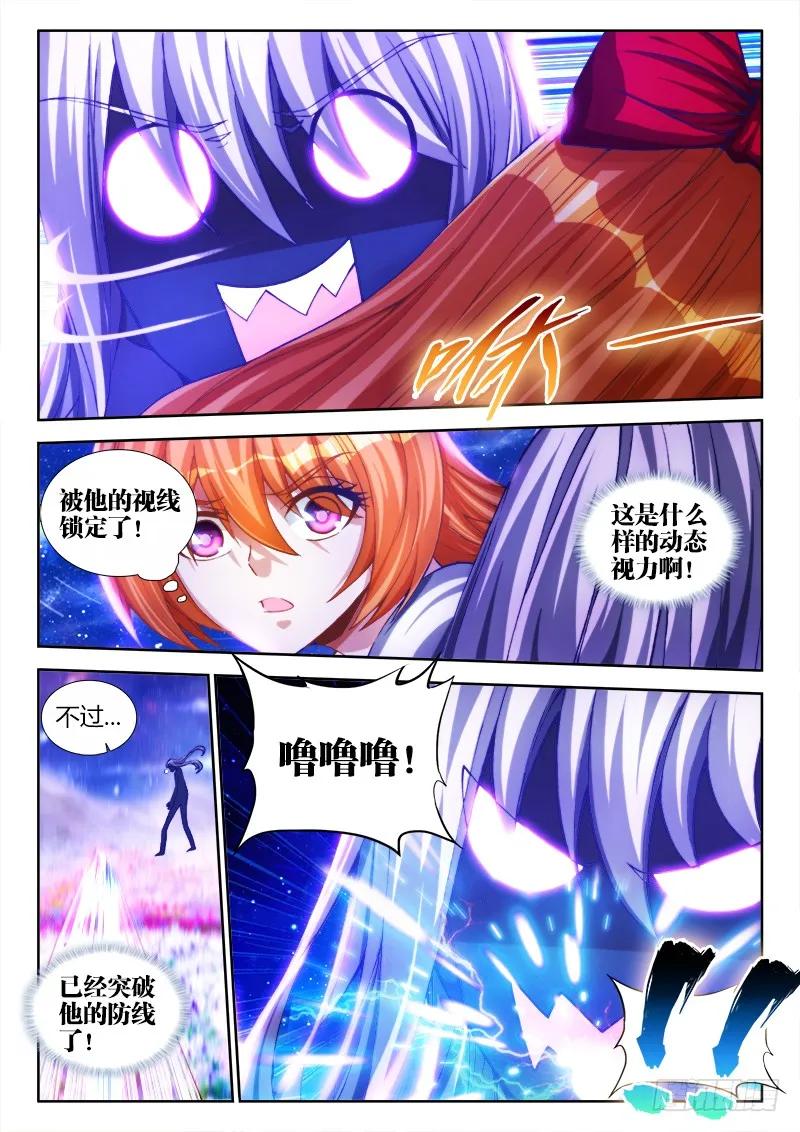 我的天劫女友漫画免费漫画,81、丹碎4图