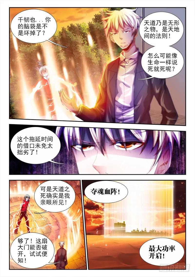 我的天劫女友漫画免费漫画,57、摸一下2图