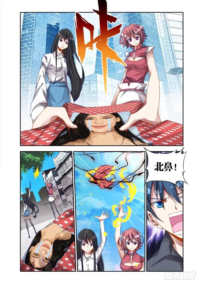 我的天劫女友漫画免费漫画,23、安吉拉北鼻5图