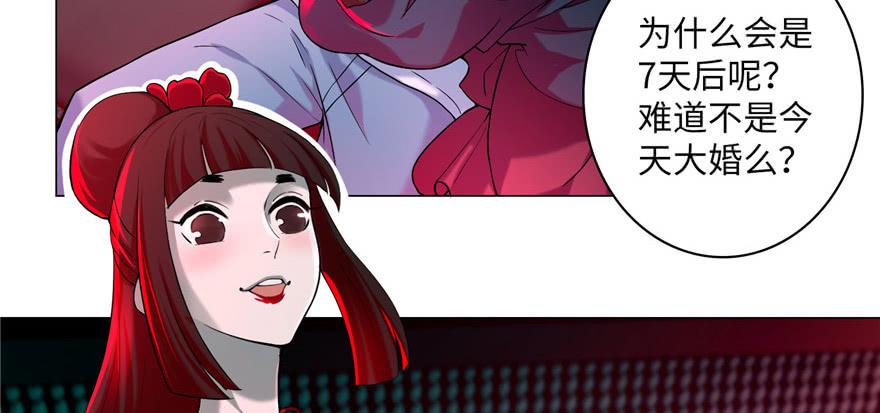 无限邮差赵客百度百科漫画,0215图