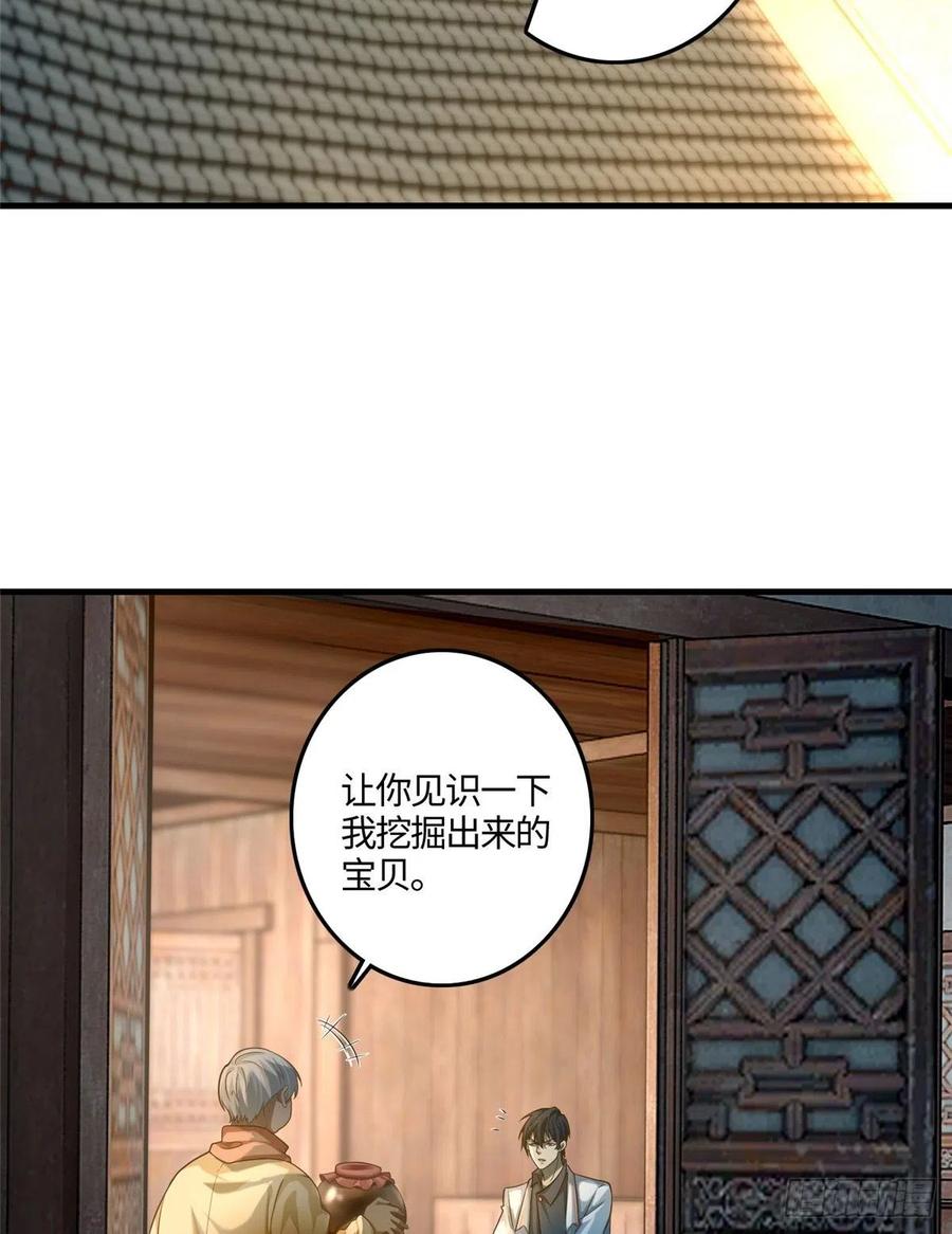 无限邮差作者漫画,1243图