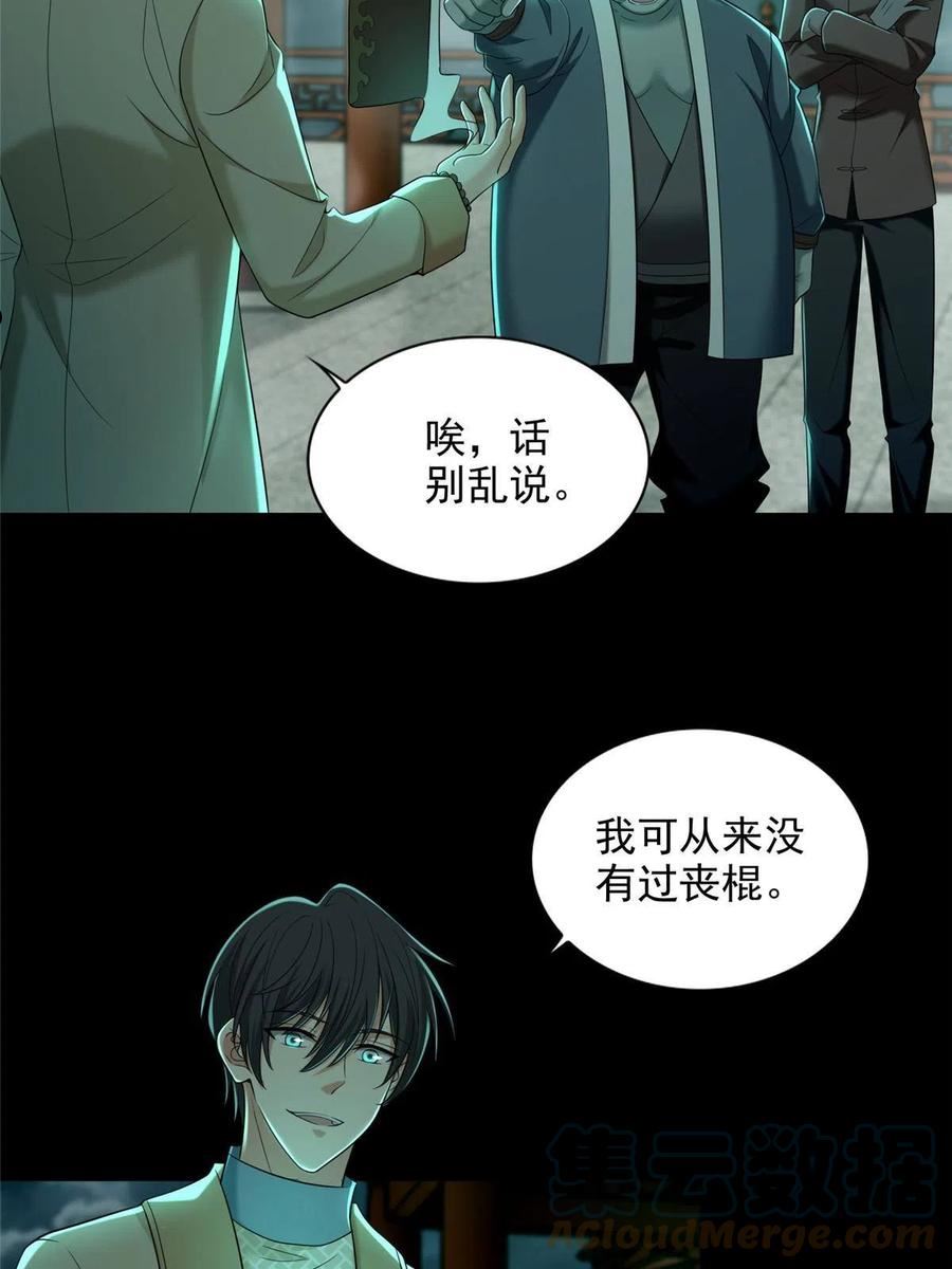 无限邮差漫画免费阅读下拉式土豆漫画漫画,2875图