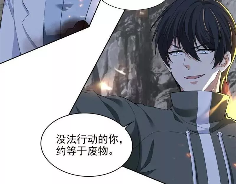 无限邮差讲的什么漫画,第三百一十六话5图