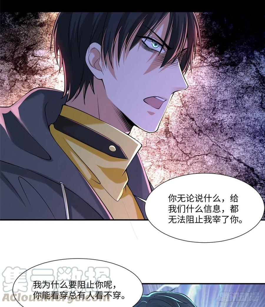 无限邮差好看吗漫画,2054图