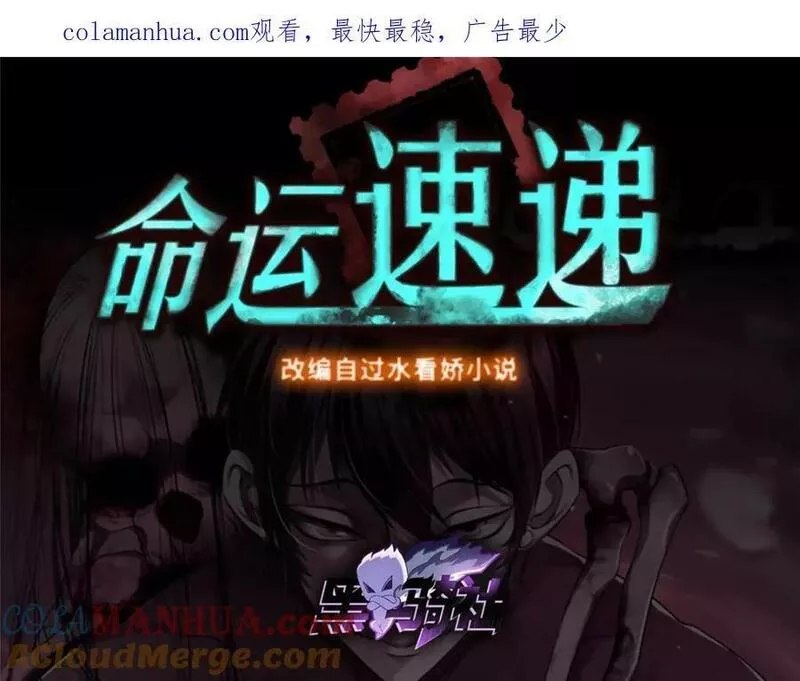无限邮差小说免费阅读笔趣阁漫画,第三百一十七话1图