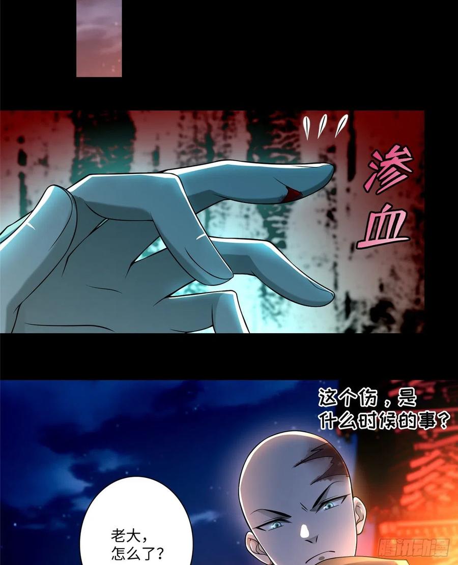 无限邮差漫画下拉式酷漫屋无广告漫画,1705图