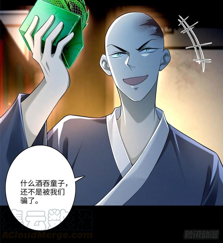 无限邮差免费漫画,1724图