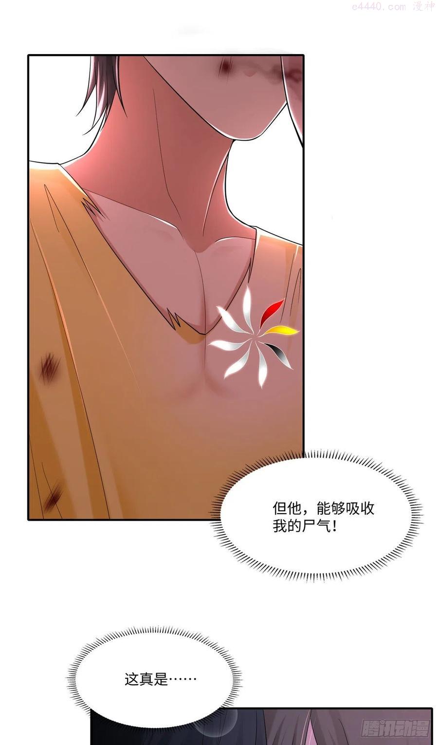 无限邮差姬无岁最后找到了吗漫画,2122图