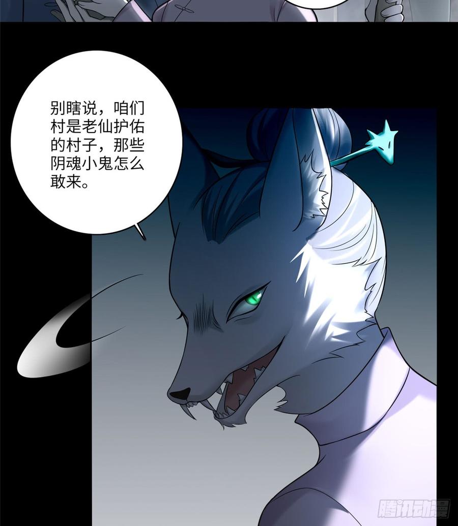 无限邮差小说免费阅读笔趣阁漫画,0715图