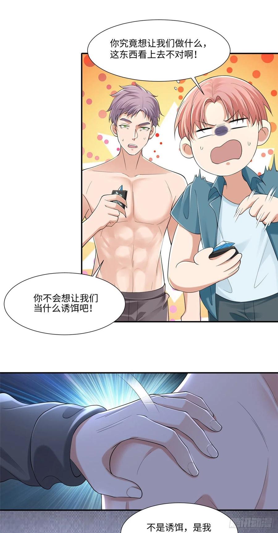 无限邮差百度百科人物漫画,2092图