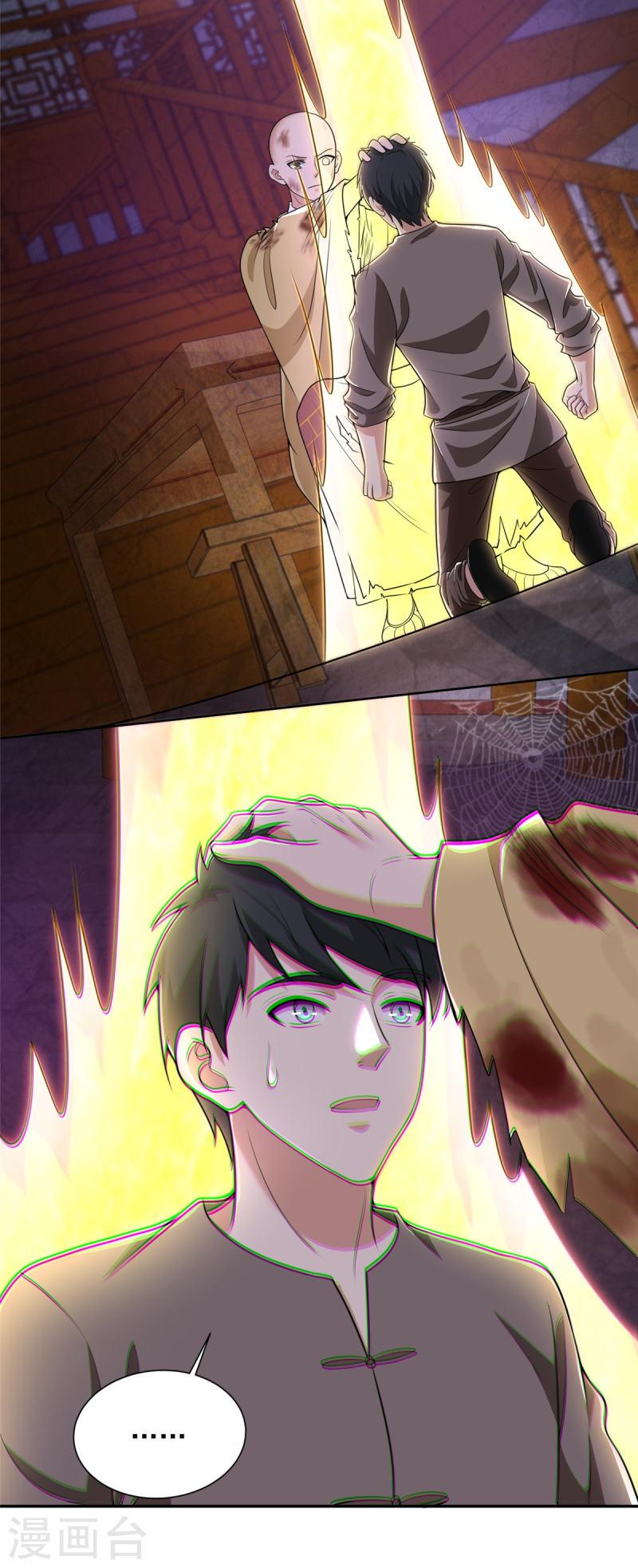 无限邮差姬无岁最后找到了吗漫画,第274话3图