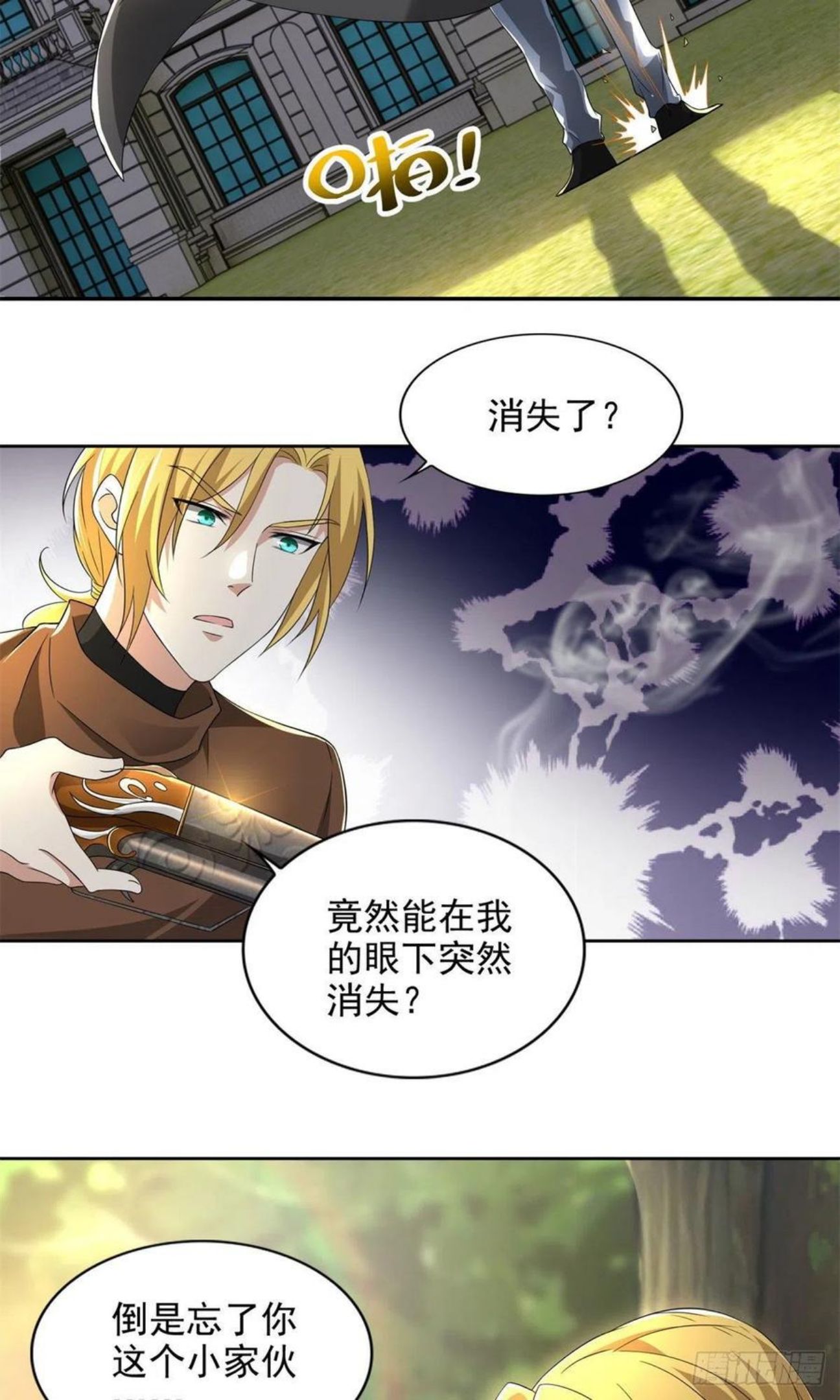 无限邮差类似漫画漫画,2364图