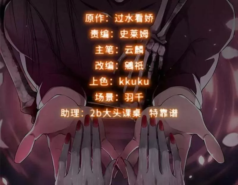 无限邮差讲的什么漫画,第三百一十六话2图