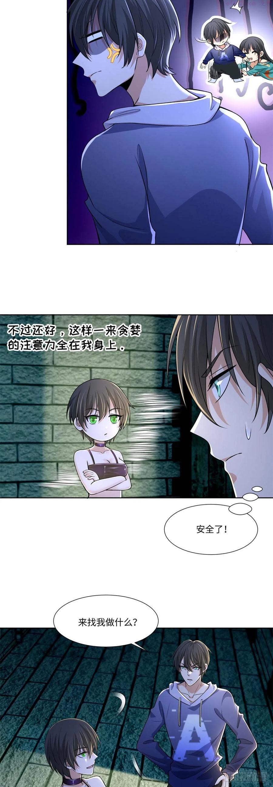 无限邮差漫画下拉式酷漫屋无广告漫画,2184图