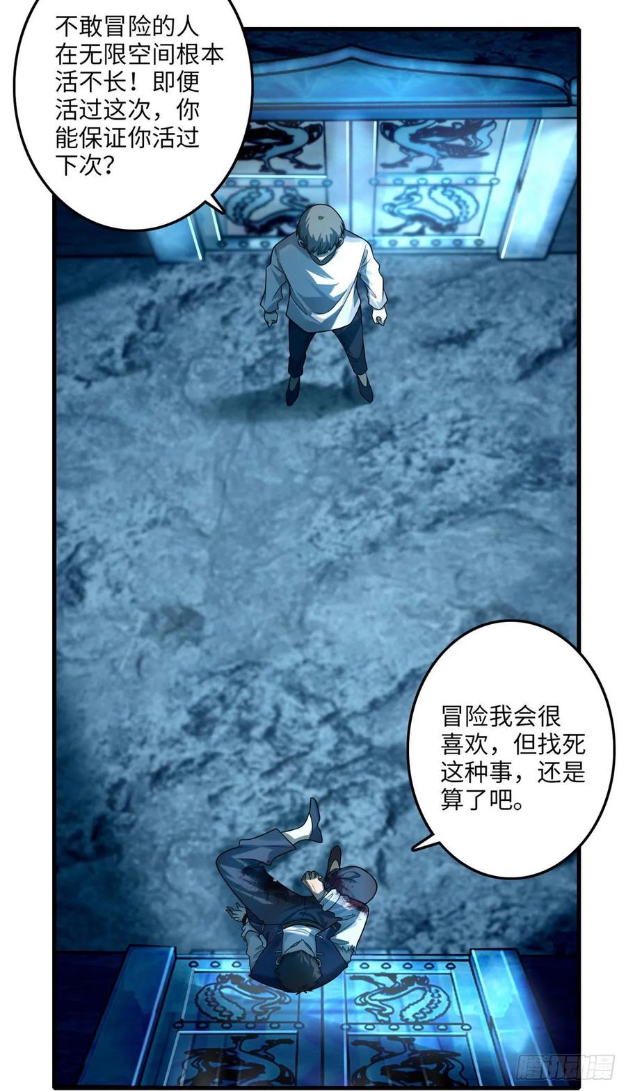 无限邮差百度百科人物漫画,1104图