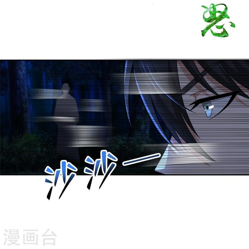 无限邮差txt下载八零漫画,第271话4图