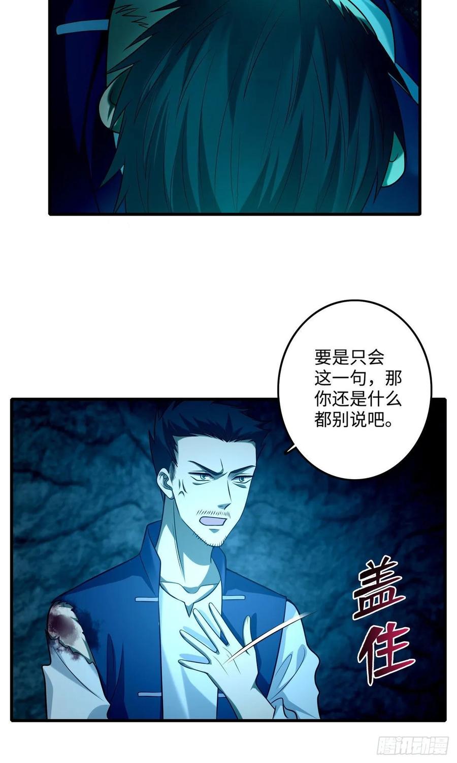 无限邮差红棺女子结局漫画,0995图