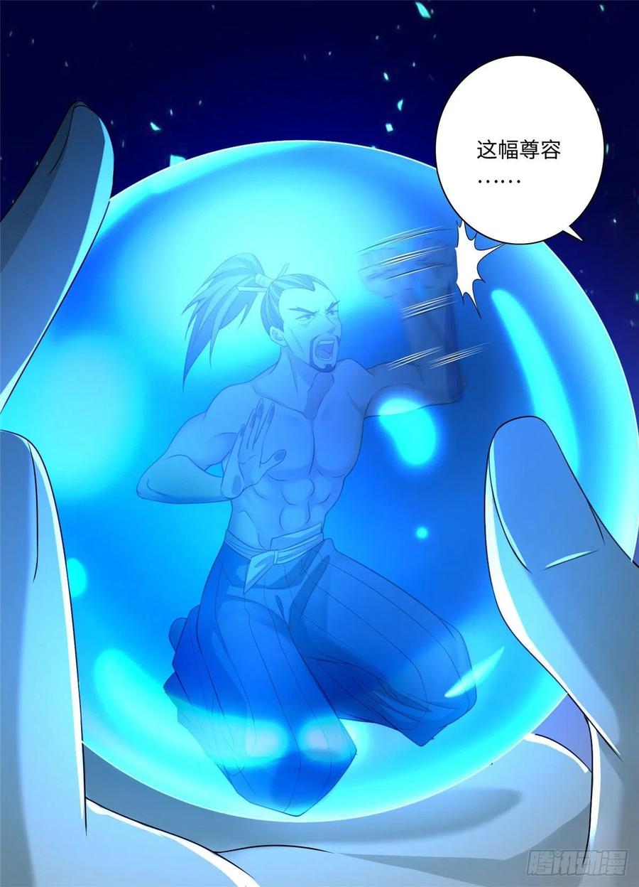 无限邮差作者漫画,1472图