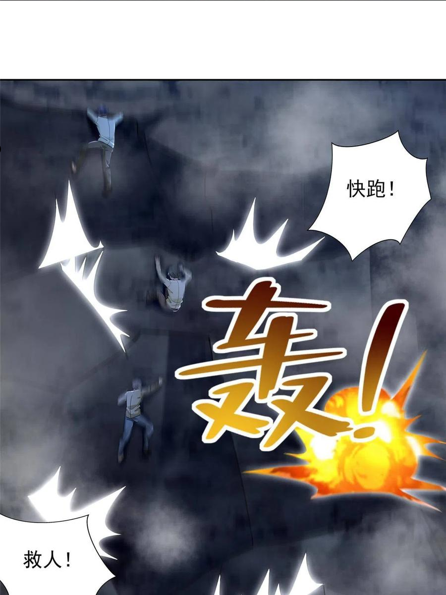 无限邮差六漫画,2553图