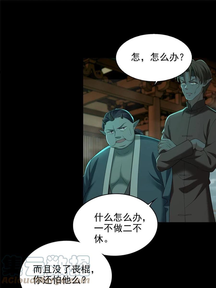 无限邮差漫画免费阅读下拉式土豆漫画漫画,2873图