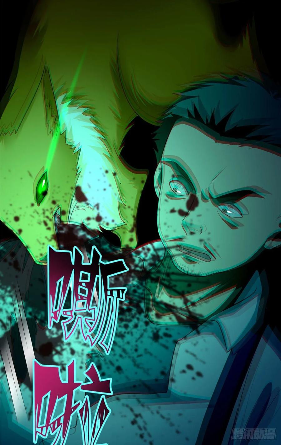 无限邮差笔趣阁漫画,1015图