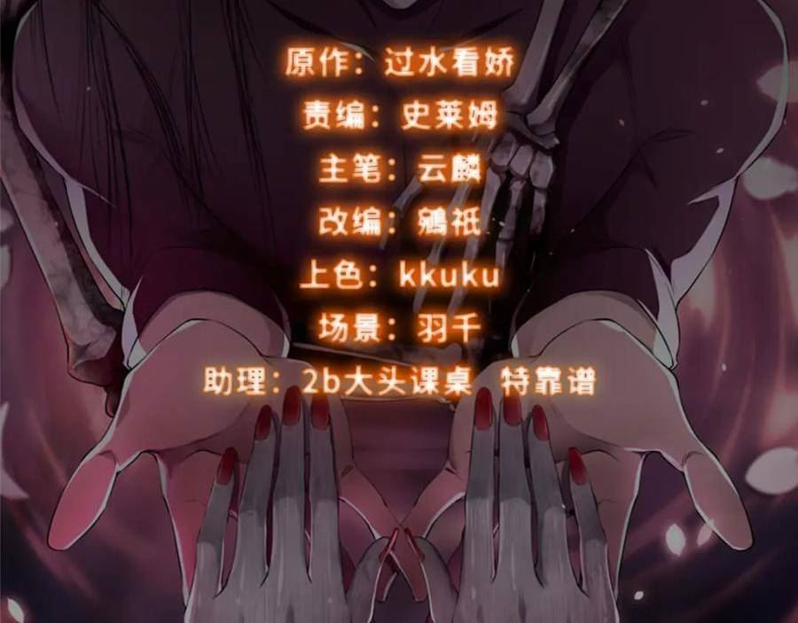 无限邮差姬无岁最后找到了吗漫画,第三百一十四话2图