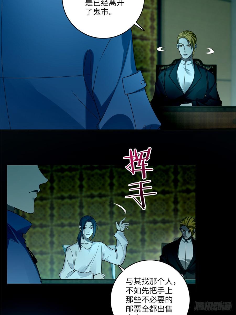 无限邮差漫画下拉式酷漫屋无广告漫画,0554图