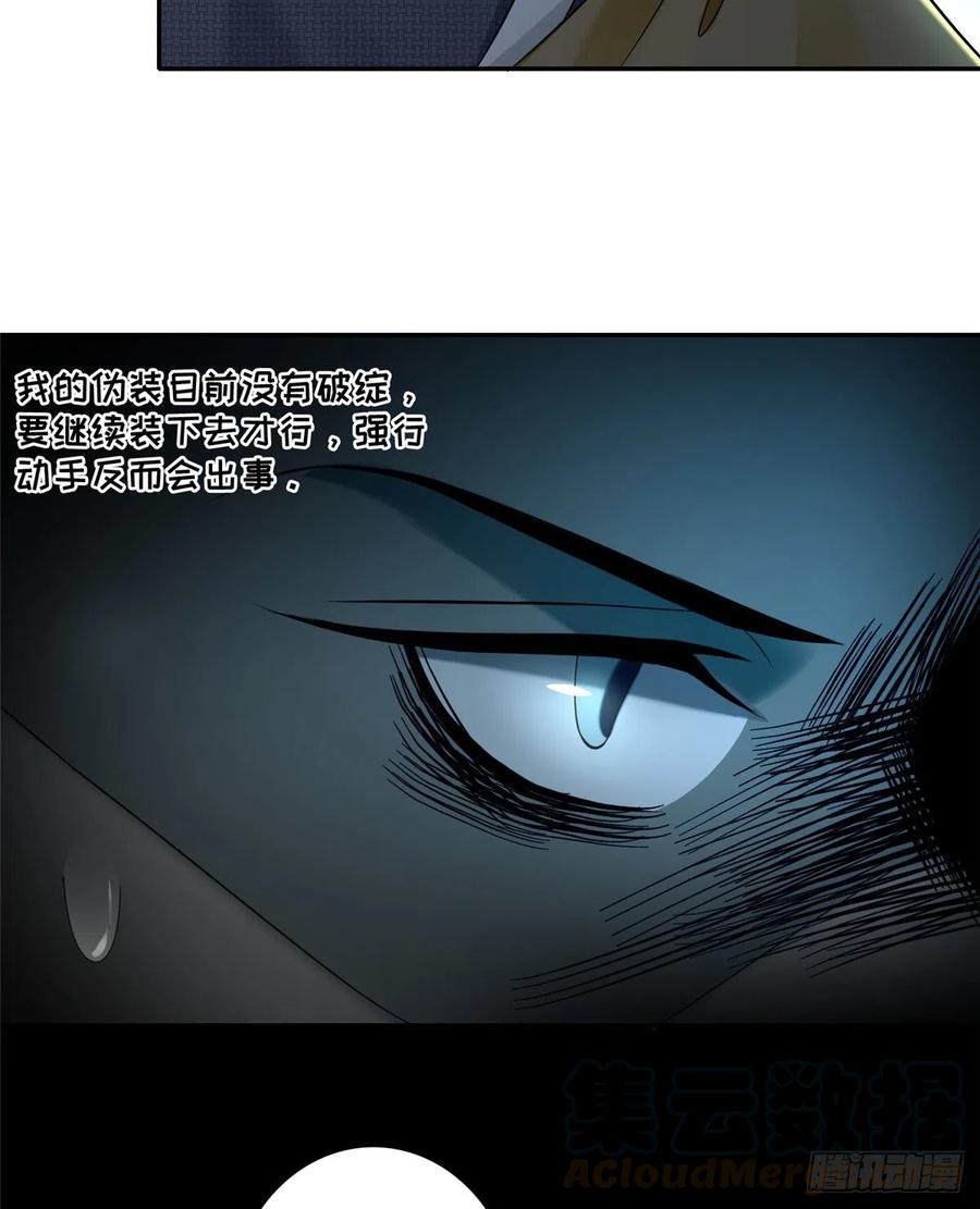 无限邮差百科漫画,1625图