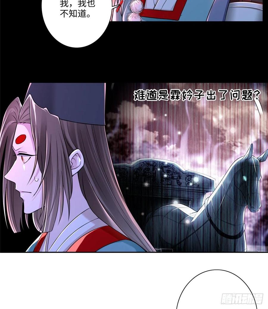 无限邮差漫画下拉式奇漫屋漫画,1763图