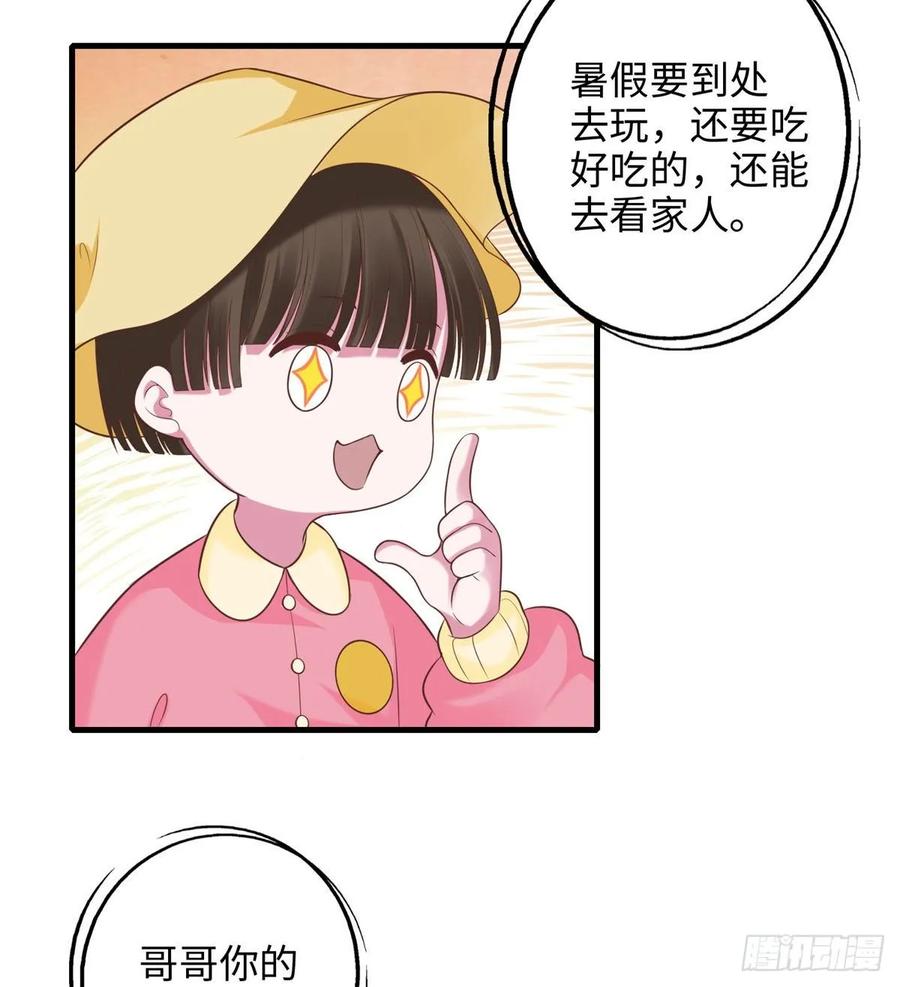 无限邮差小说免费阅读笔趣阁漫画,小剧场2图