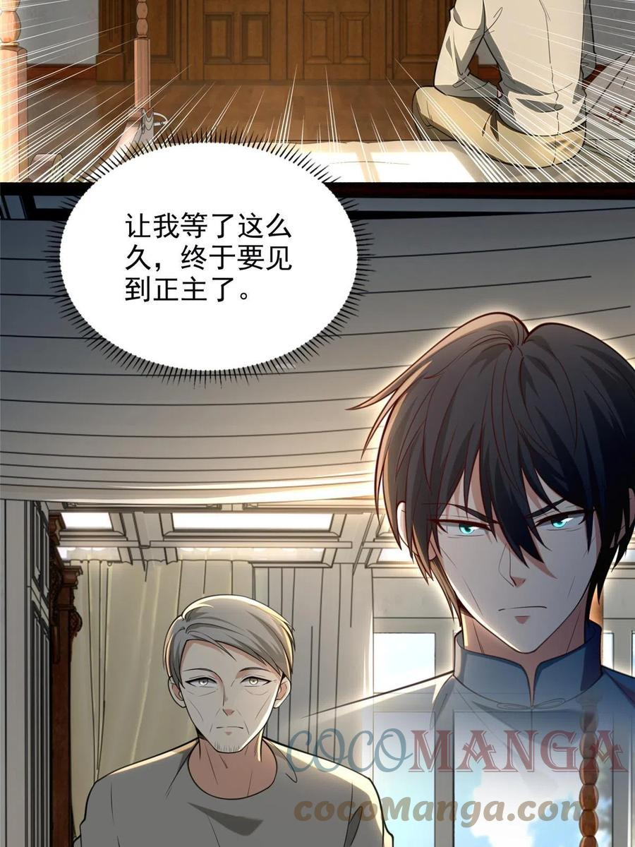 无限邮差讲的什么漫画,2495图