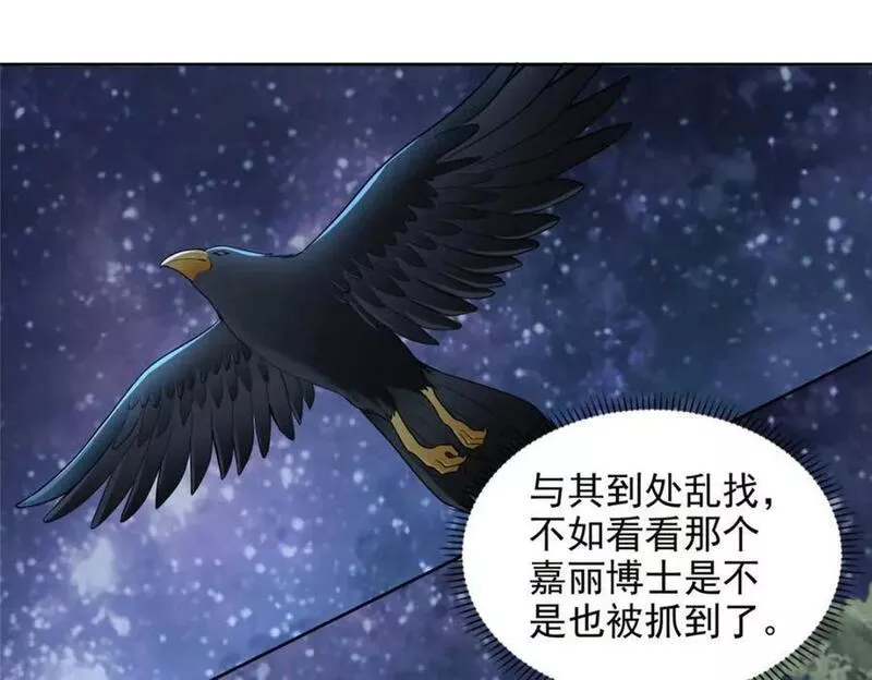 无限邮差小说免费阅读笔趣阁漫画,第三百一十八话4图