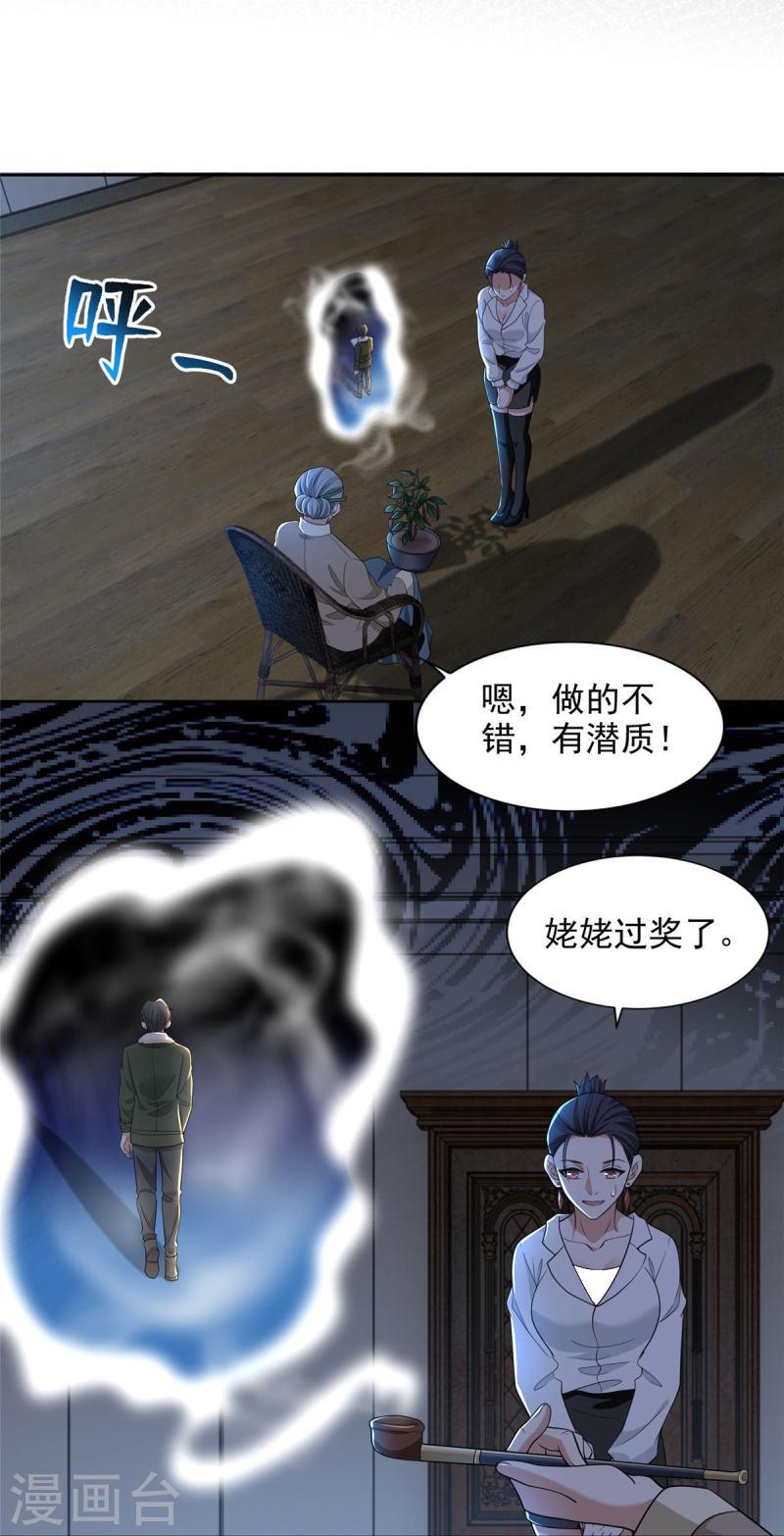 无限邮差好看吗漫画,第280话4图