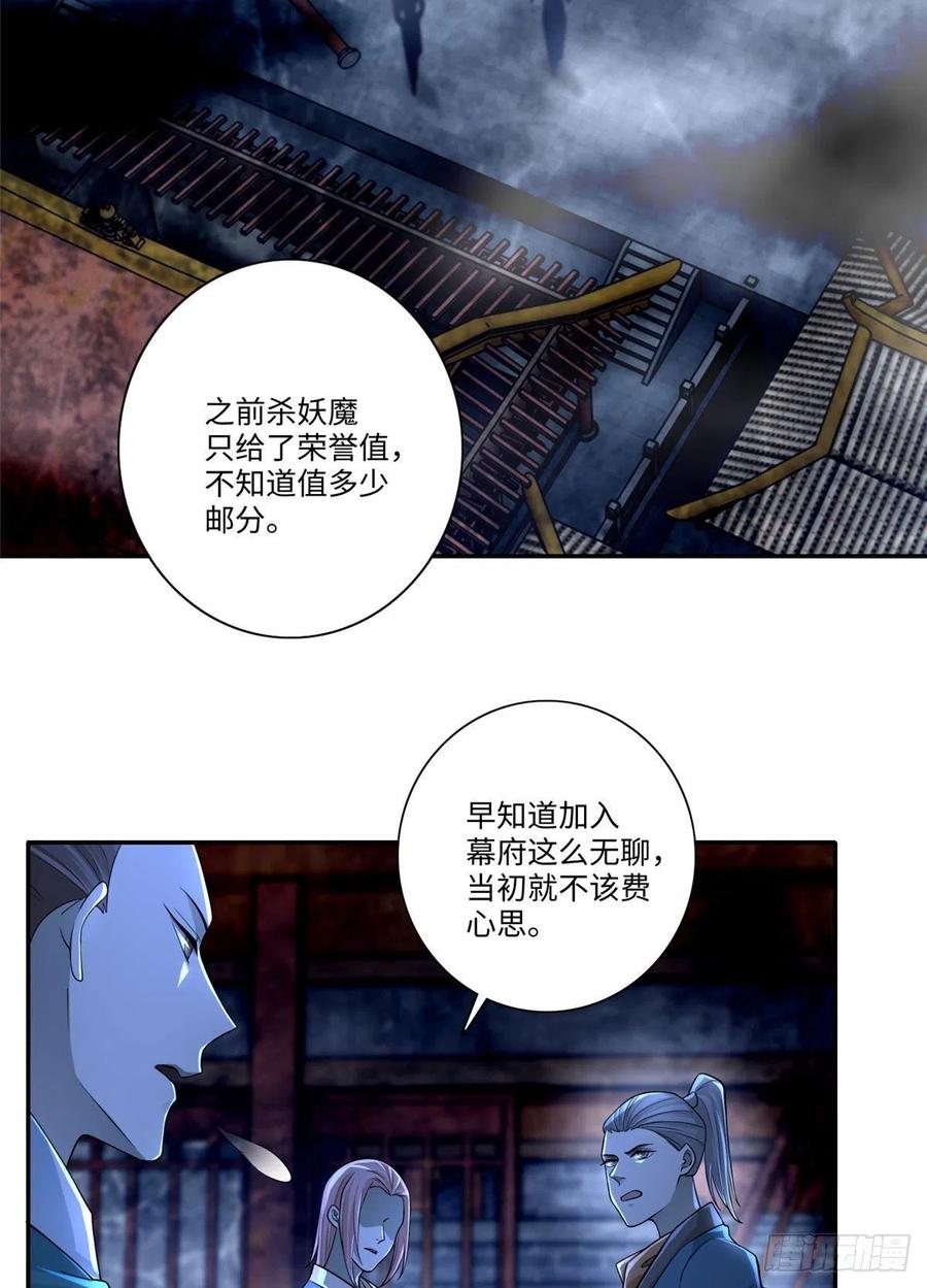 无限邮差讲的什么漫画,1523图