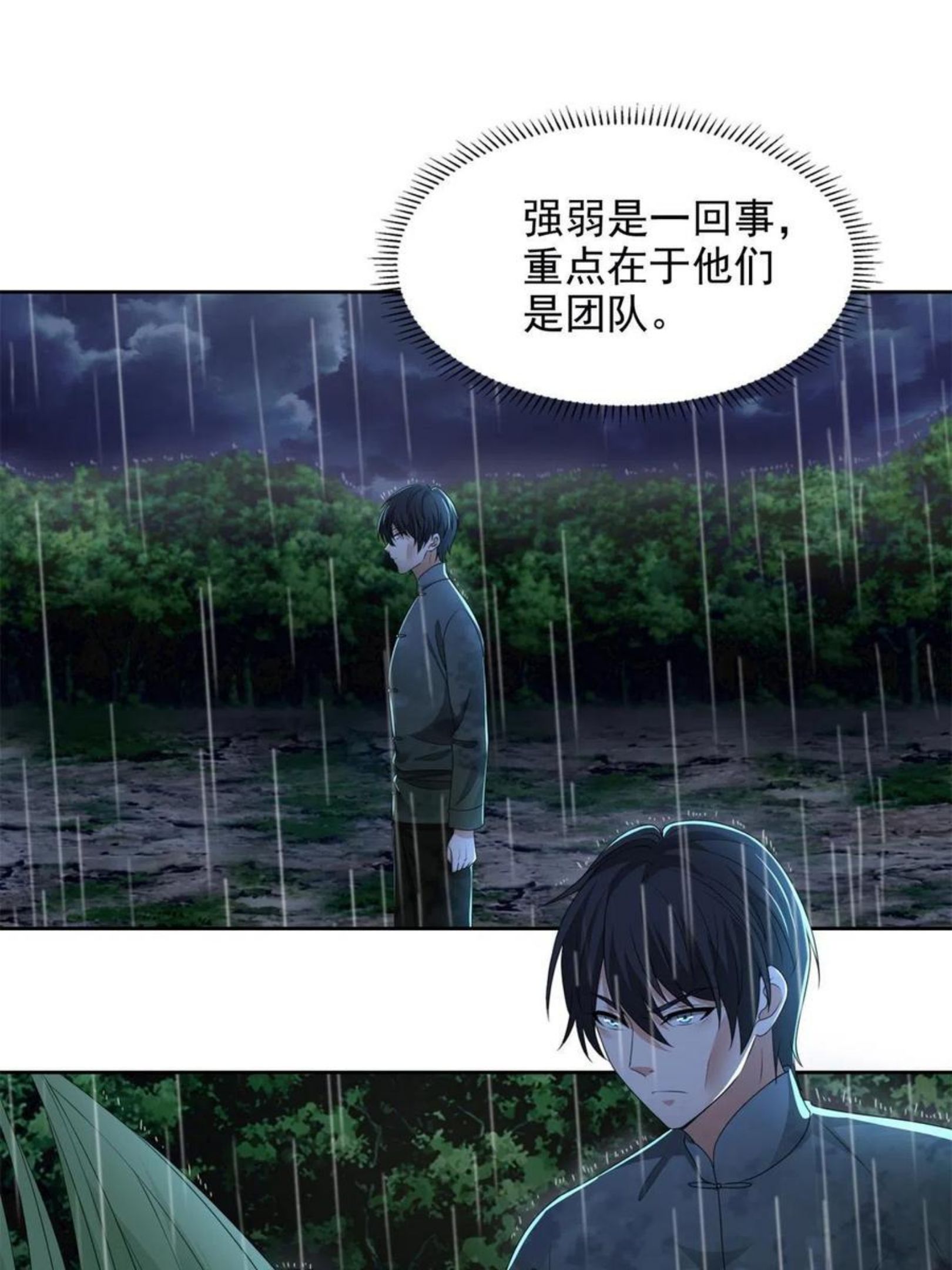 无限邮差讲的什么漫画,2425图
