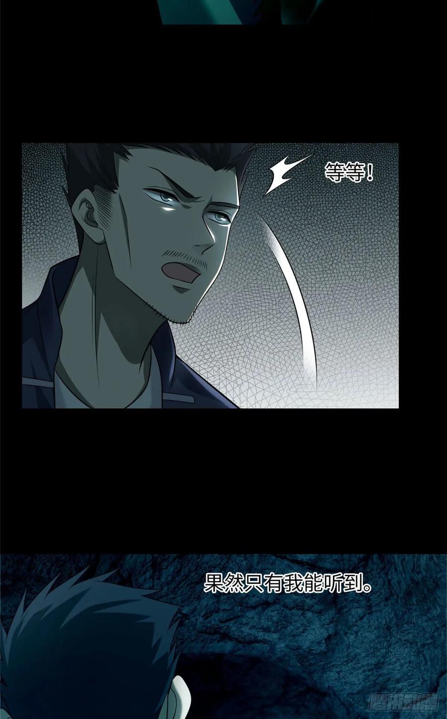 无限邮差红棺女子结局漫画,0993图
