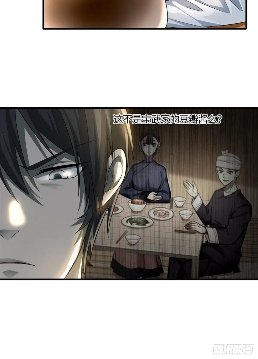 无限邮差作者漫画,1245图