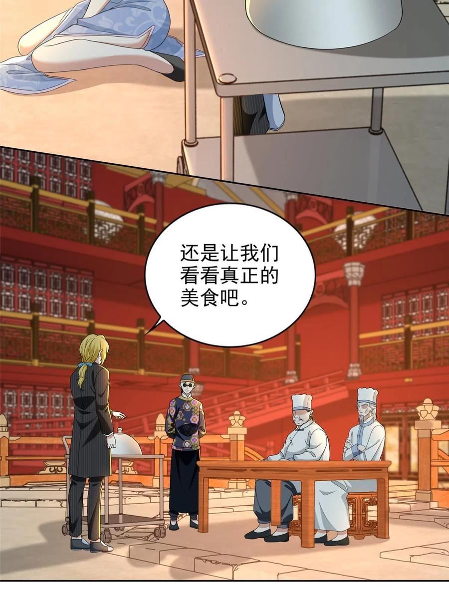 无限邮差小说免费阅读笔趣阁漫画,2934图