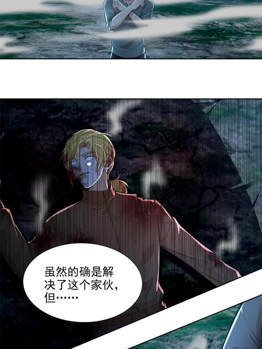 无限邮差漫画下拉式奇漫屋漫画,2465图