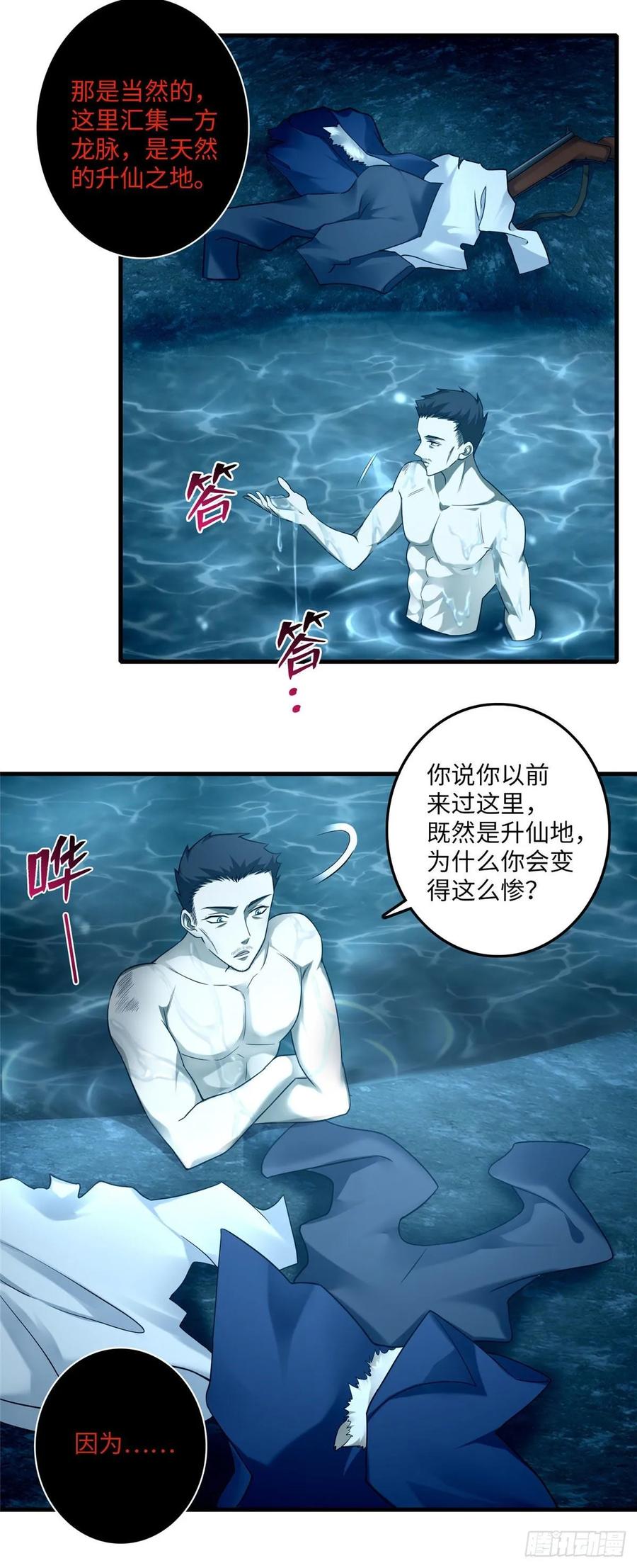 无限邮差笔趣阁漫画,1023图