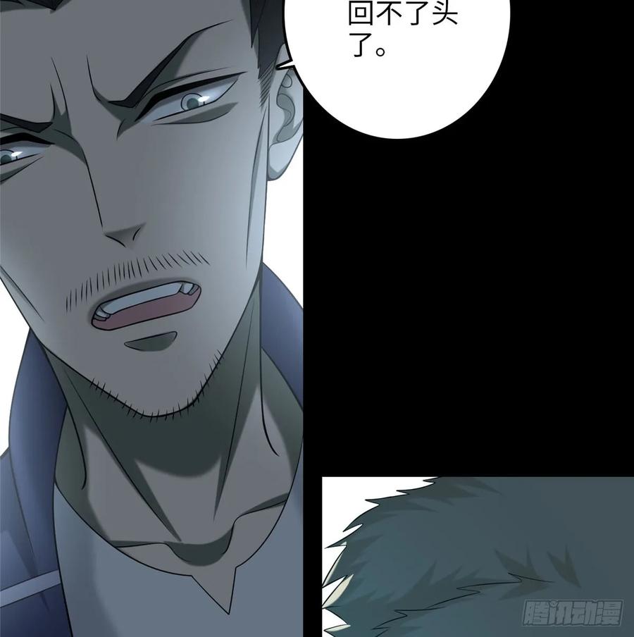 无限邮差免费漫画,0874图