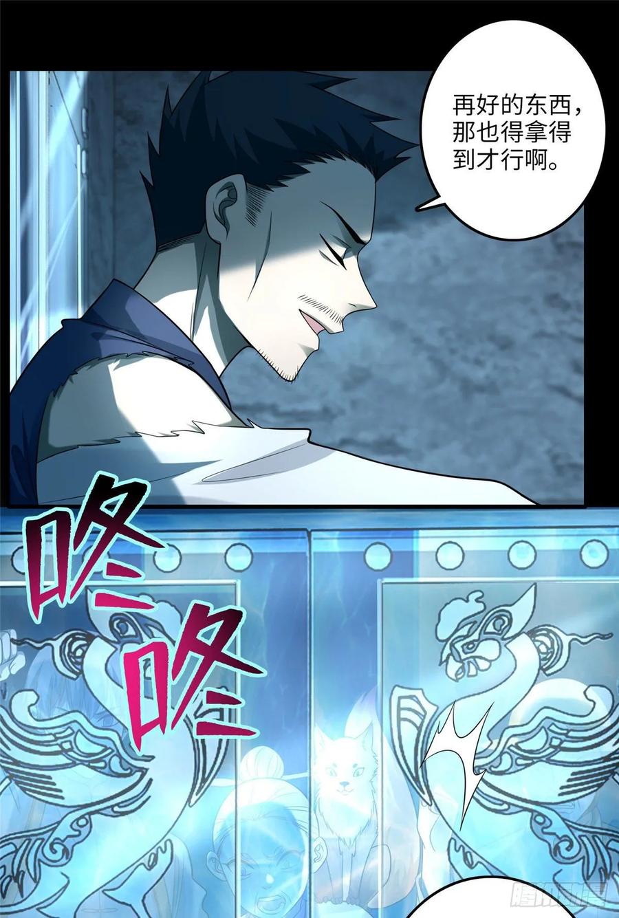 无限邮差百度百科人物漫画,1102图