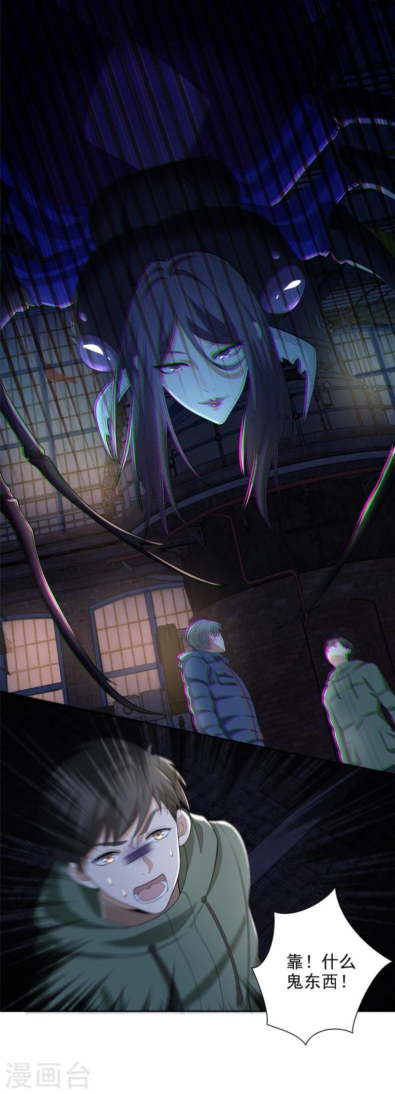 无限邮差漫画免费阅读下拉式6漫画漫画,第261话3图