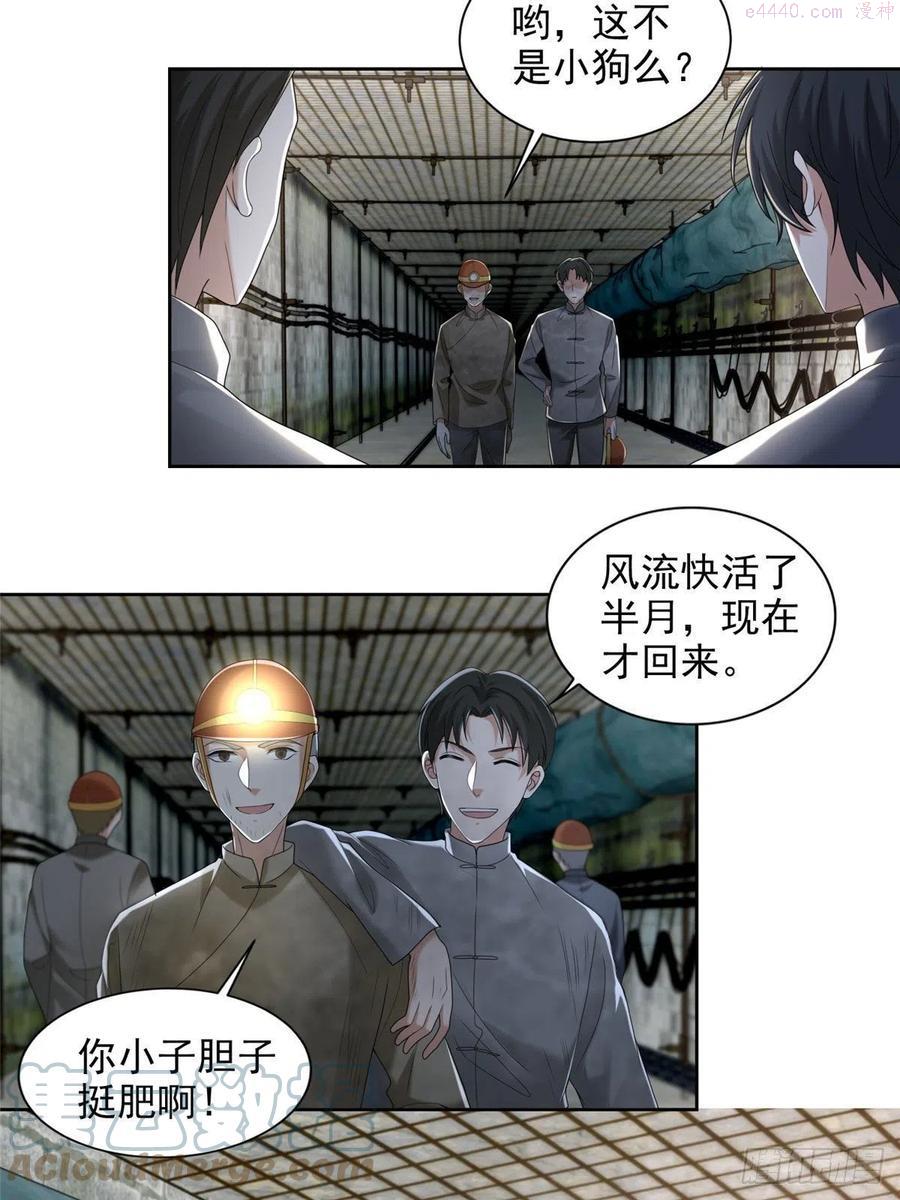 无限邮差全集解说漫画,2345图